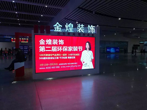 長(zhǎng)沙高鐵南站P4全彩屏2塊